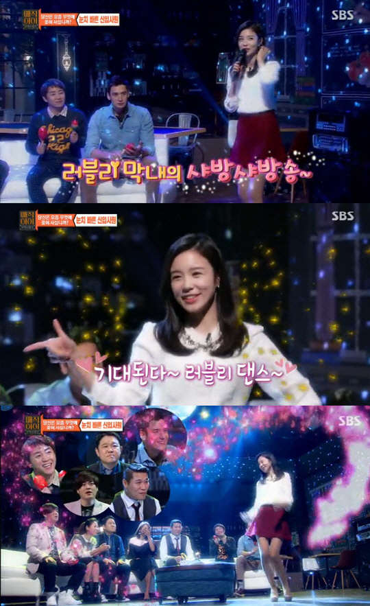 사진=SBS '매직아이' 방송 영상 캡처